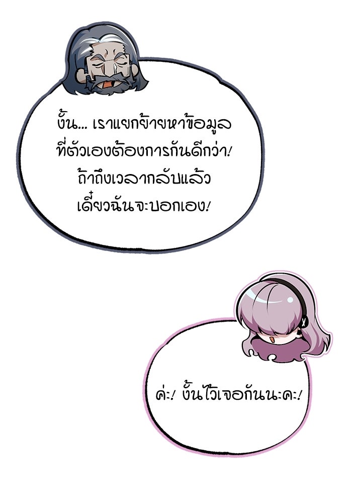 ศาสตราจารย์จำเป็นแห่งอะคาเดมี - หน้า 14