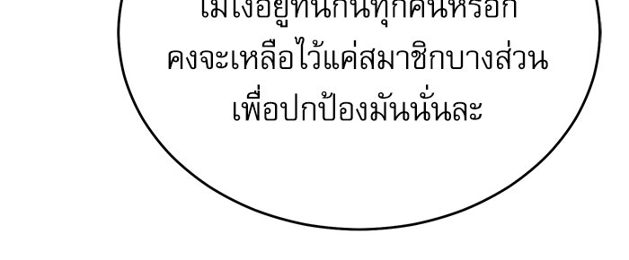 ศาสตราจารย์จำเป็นแห่งอะคาเดมี - หน้า 140