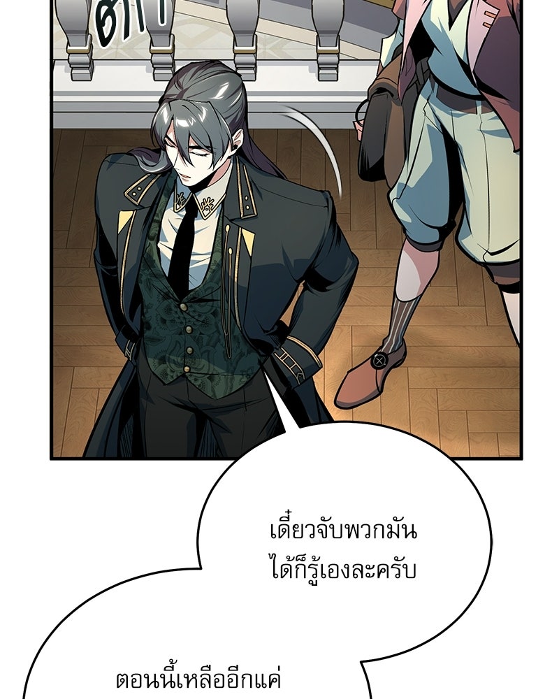 ศาสตราจารย์จำเป็นแห่งอะคาเดมี - หน้า 142