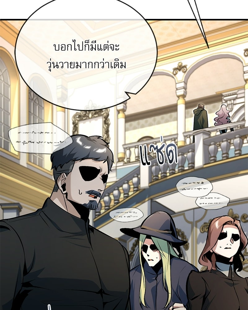ศาสตราจารย์จำเป็นแห่งอะคาเดมี - หน้า 144