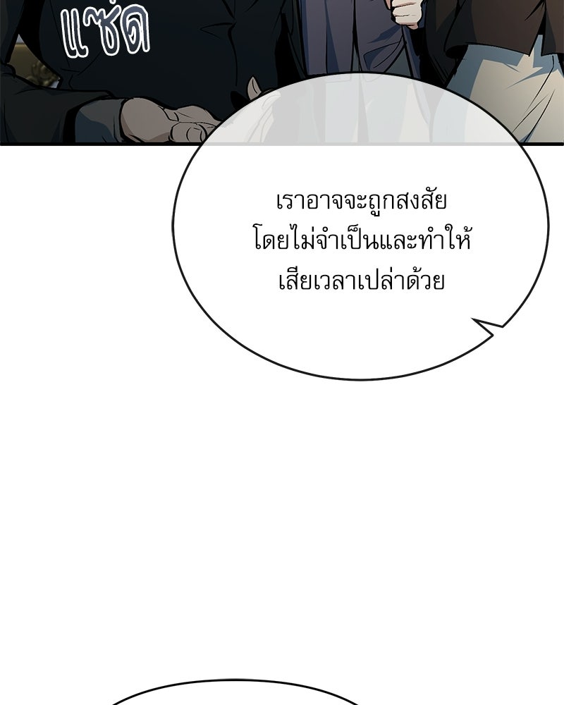 ศาสตราจารย์จำเป็นแห่งอะคาเดมี - หน้า 145
