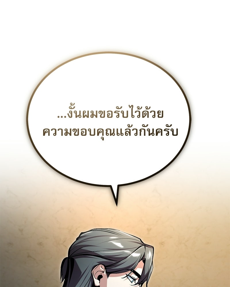 ศาสตราจารย์จำเป็นแห่งอะคาเดมี - หน้า 153