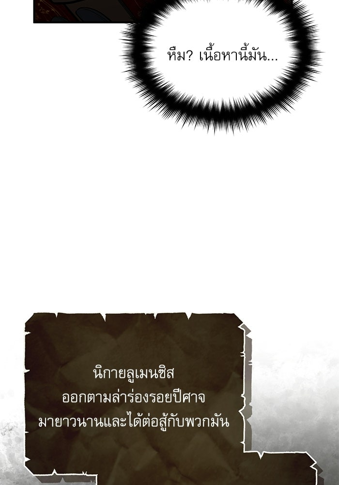 ศาสตราจารย์จำเป็นแห่งอะคาเดมี - หน้า 19