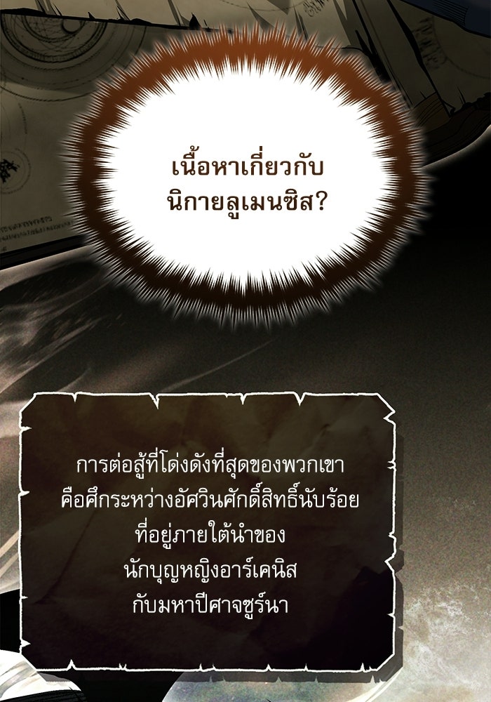 ศาสตราจารย์จำเป็นแห่งอะคาเดมี - หน้า 21