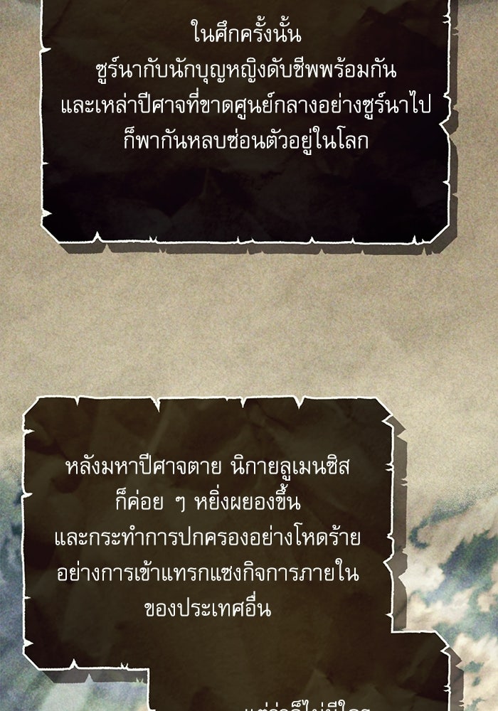 ศาสตราจารย์จำเป็นแห่งอะคาเดมี - หน้า 23