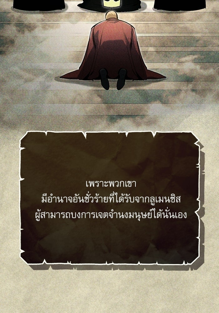 ศาสตราจารย์จำเป็นแห่งอะคาเดมี - หน้า 25