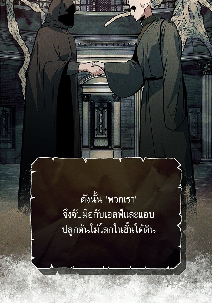 ศาสตราจารย์จำเป็นแห่งอะคาเดมี - หน้า 27
