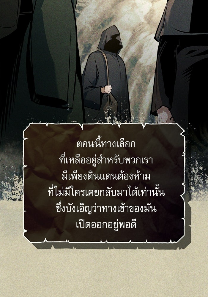 ศาสตราจารย์จำเป็นแห่งอะคาเดมี - หน้า 33