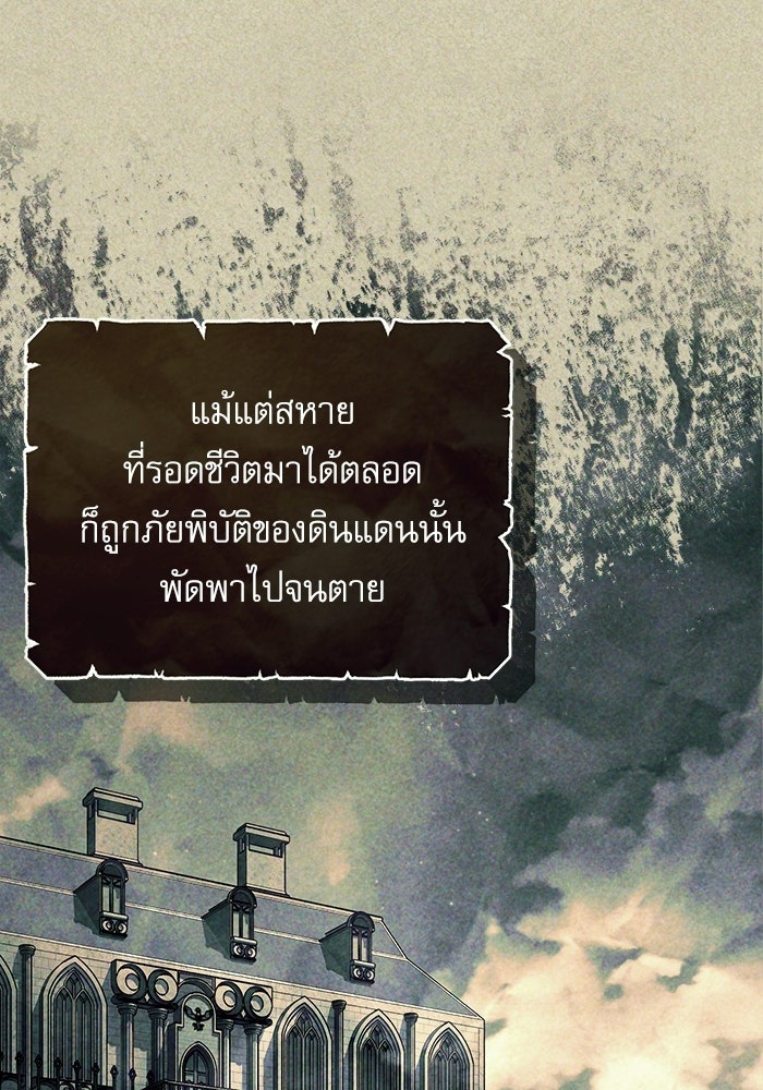 ศาสตราจารย์จำเป็นแห่งอะคาเดมี - หน้า 34
