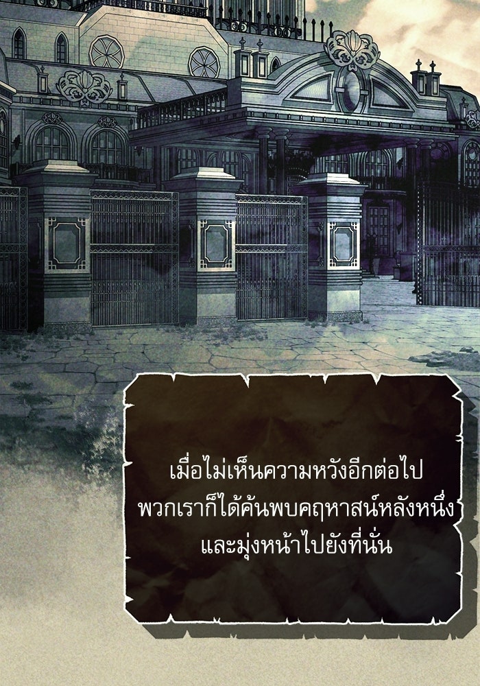 ศาสตราจารย์จำเป็นแห่งอะคาเดมี - หน้า 35