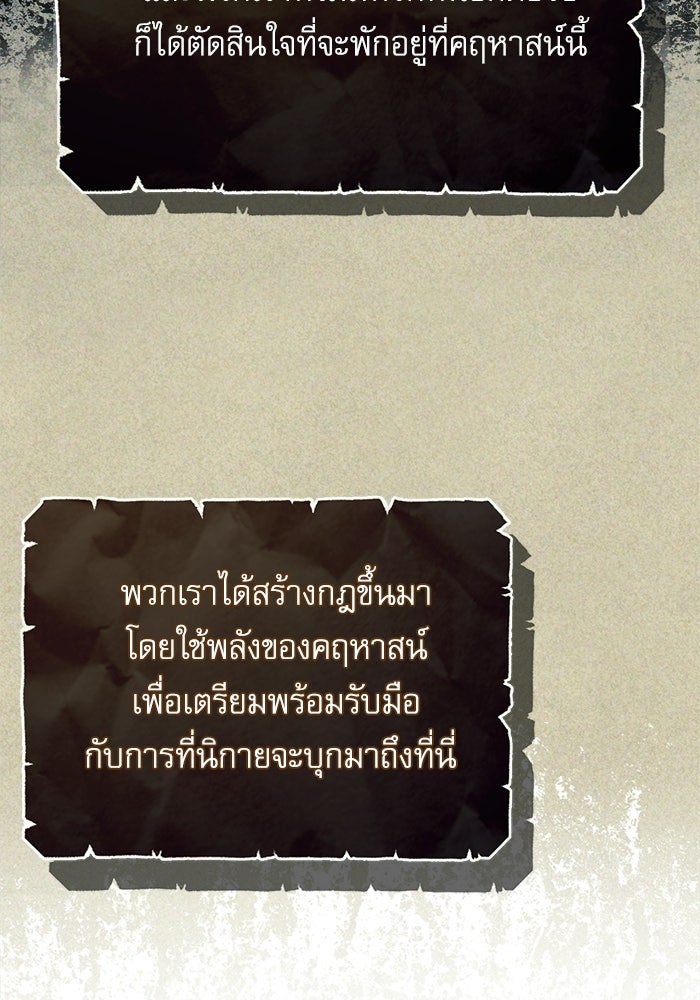 ศาสตราจารย์จำเป็นแห่งอะคาเดมี - หน้า 38