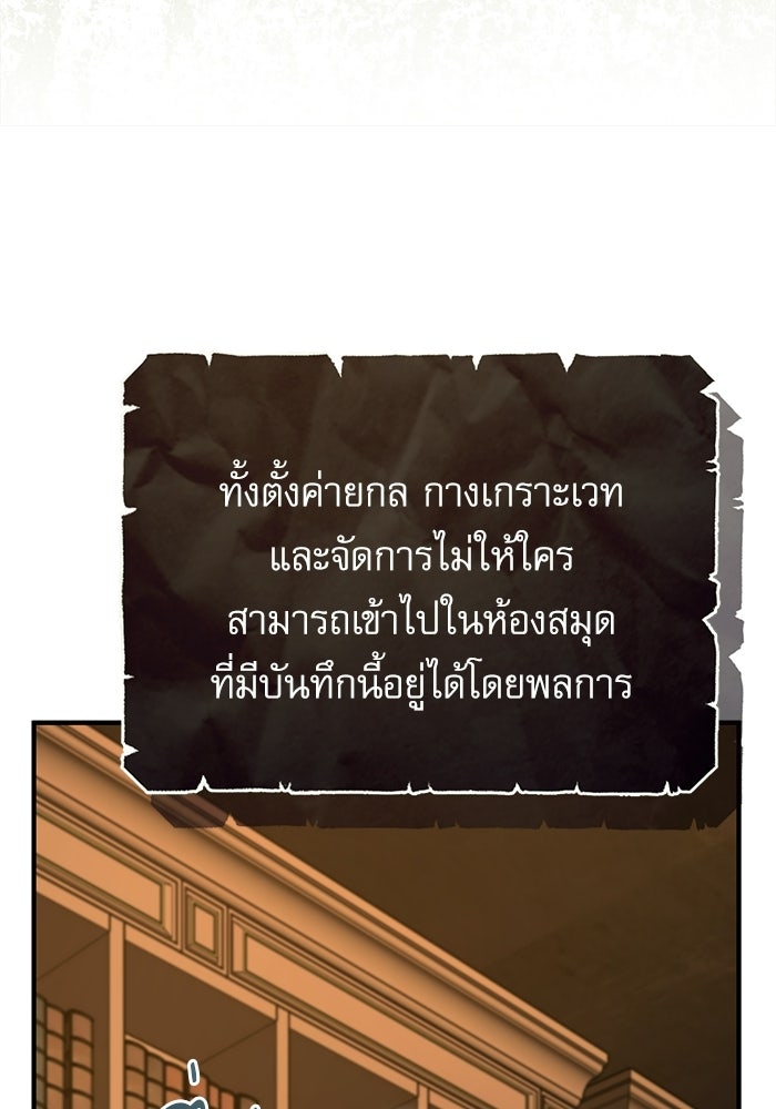 ศาสตราจารย์จำเป็นแห่งอะคาเดมี - หน้า 39