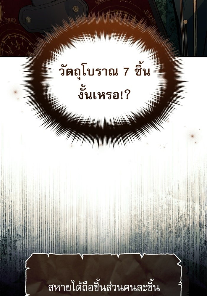 ศาสตราจารย์จำเป็นแห่งอะคาเดมี - หน้า 43