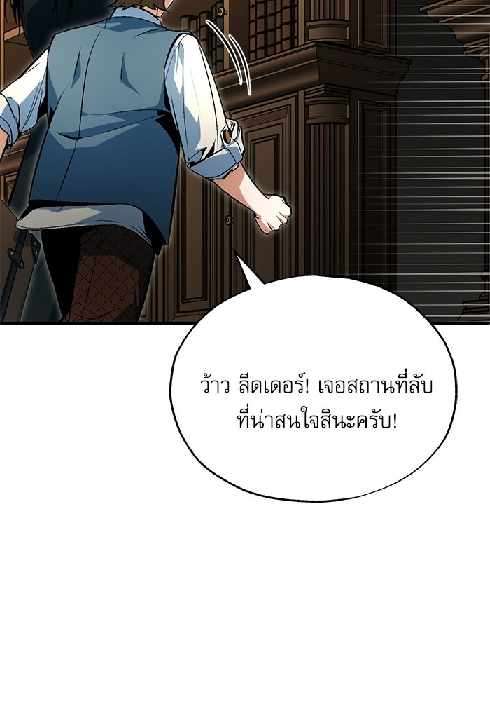 ศาสตราจารย์จำเป็นแห่งอะคาเดมี - หน้า 55