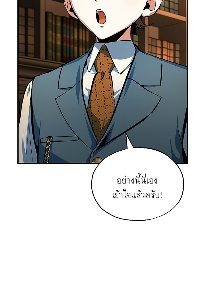 ศาสตราจารย์จำเป็นแห่งอะคาเดมี - หน้า 59