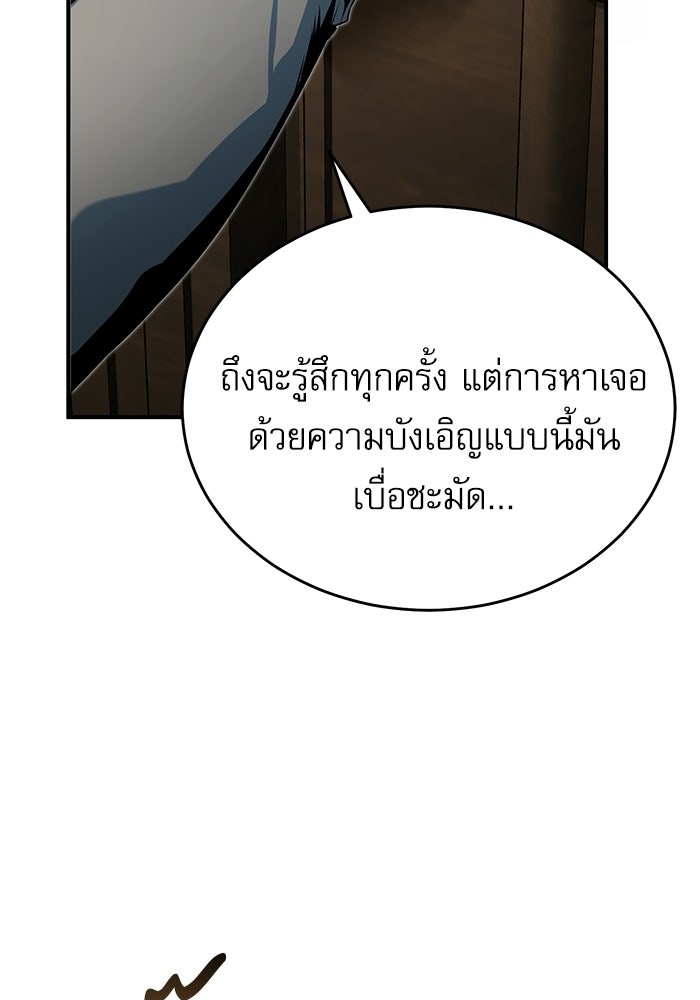 ศาสตราจารย์จำเป็นแห่งอะคาเดมี - หน้า 6
