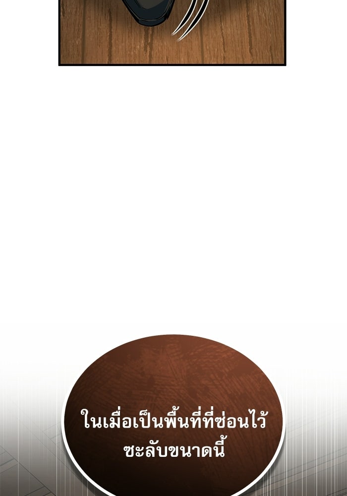 ศาสตราจารย์จำเป็นแห่งอะคาเดมี - หน้า 61