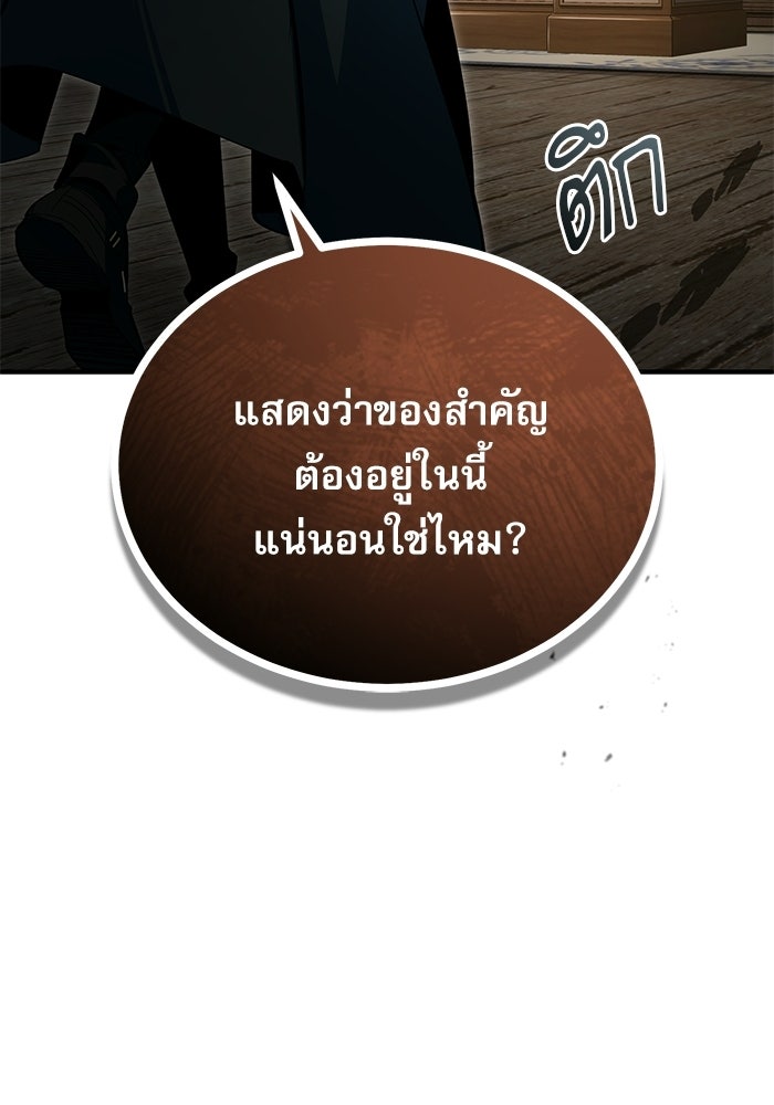 ศาสตราจารย์จำเป็นแห่งอะคาเดมี - หน้า 63