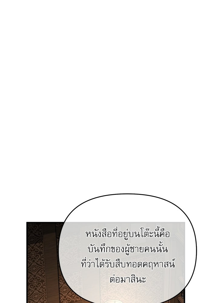 ศาสตราจารย์จำเป็นแห่งอะคาเดมี - หน้า 64