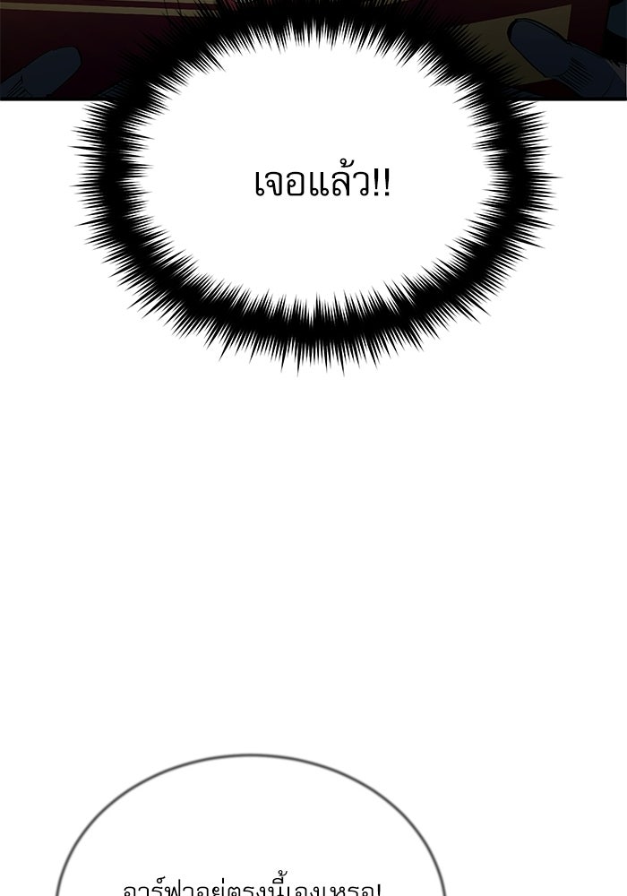 ศาสตราจารย์จำเป็นแห่งอะคาเดมี - หน้า 70