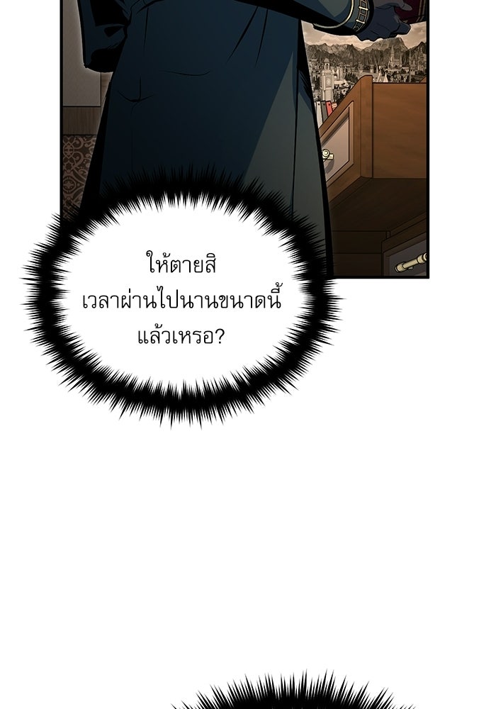 ศาสตราจารย์จำเป็นแห่งอะคาเดมี - หน้า 72
