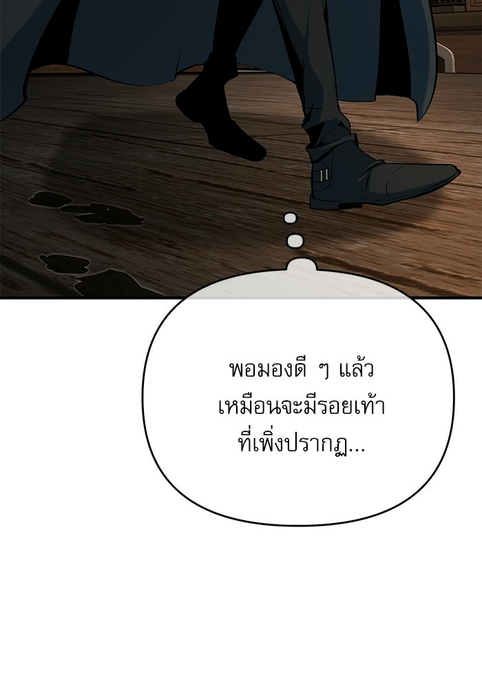 ศาสตราจารย์จำเป็นแห่งอะคาเดมี - หน้า 76