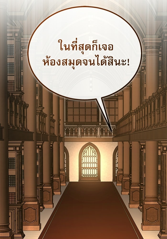 ศาสตราจารย์จำเป็นแห่งอะคาเดมี - หน้า 9