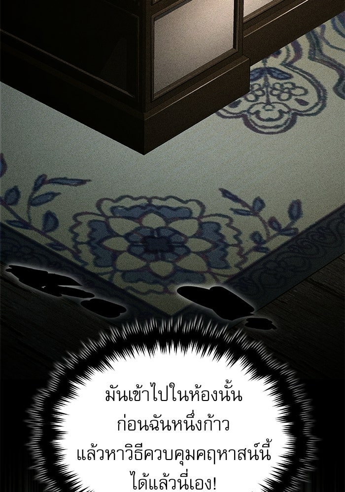 ศาสตราจารย์จำเป็นแห่งอะคาเดมี - หน้า 99