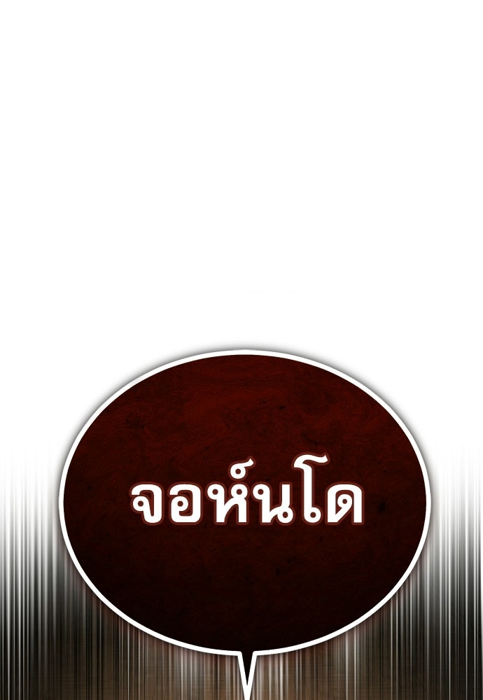 ศาสตราจารย์จำเป็นแห่งอะคาเดมี - หน้า 136