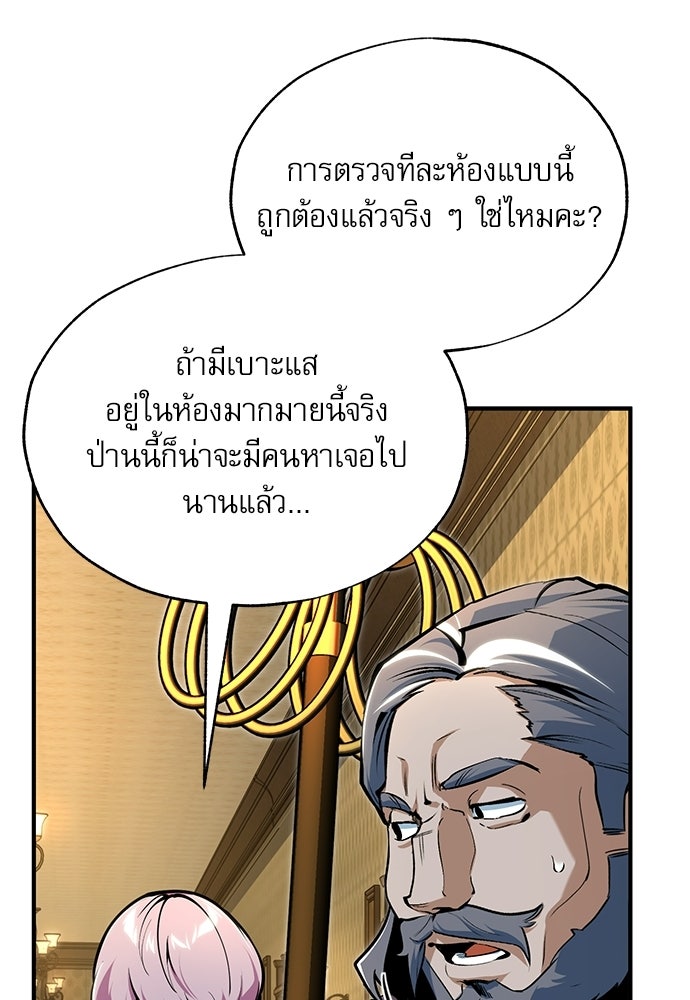 ศาสตราจารย์จำเป็นแห่งอะคาเดมี - หน้า 3