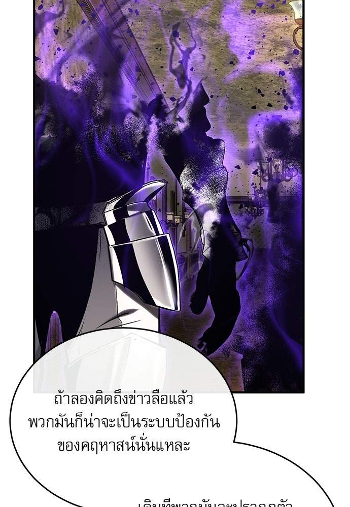 ศาสตราจารย์จำเป็นแห่งอะคาเดมี - หน้า 32