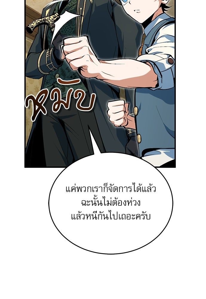ศาสตราจารย์จำเป็นแห่งอะคาเดมี - หน้า 40