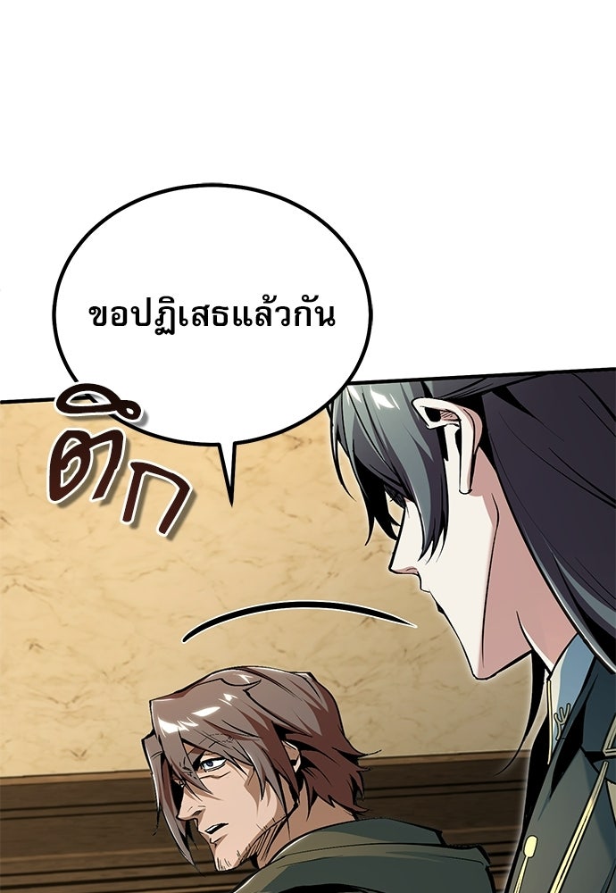 ศาสตราจารย์จำเป็นแห่งอะคาเดมี - หน้า 41