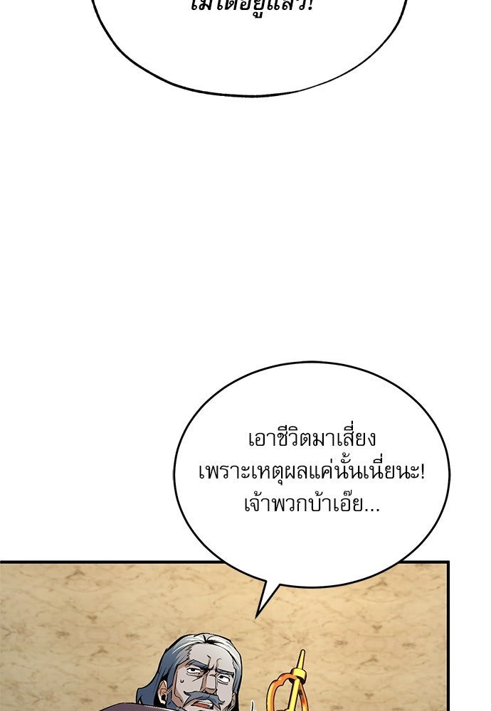 ศาสตราจารย์จำเป็นแห่งอะคาเดมี - หน้า 44