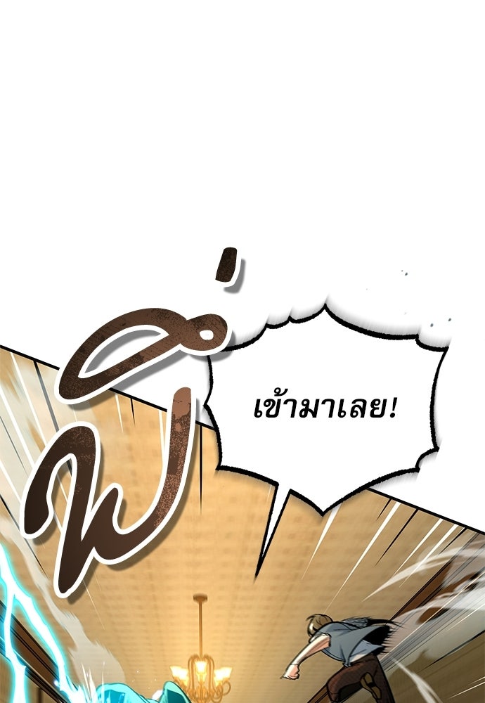 ศาสตราจารย์จำเป็นแห่งอะคาเดมี - หน้า 46