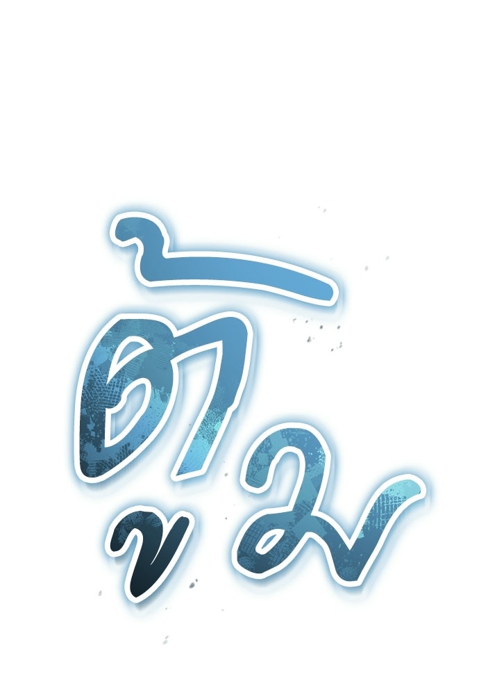 ศาสตราจารย์จำเป็นแห่งอะคาเดมี - หน้า 52