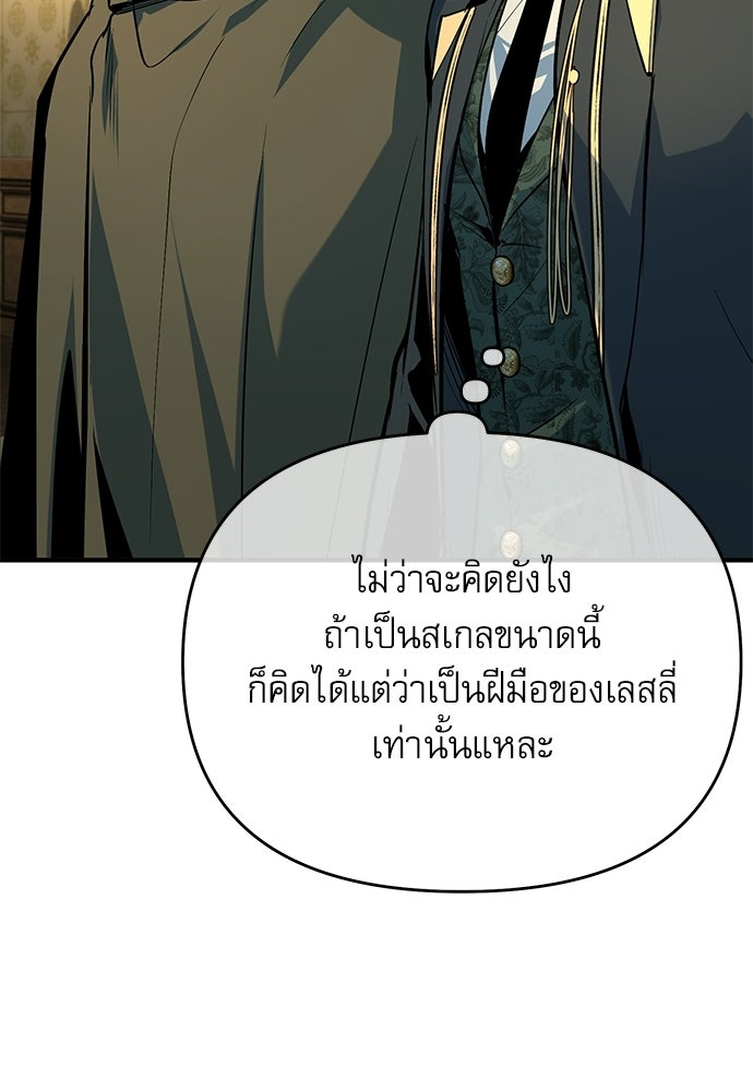 ศาสตราจารย์จำเป็นแห่งอะคาเดมี - หน้า 6