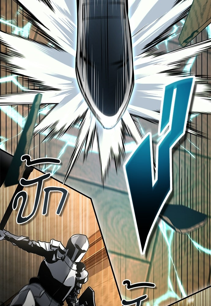 ศาสตราจารย์จำเป็นแห่งอะคาเดมี - หน้า 69