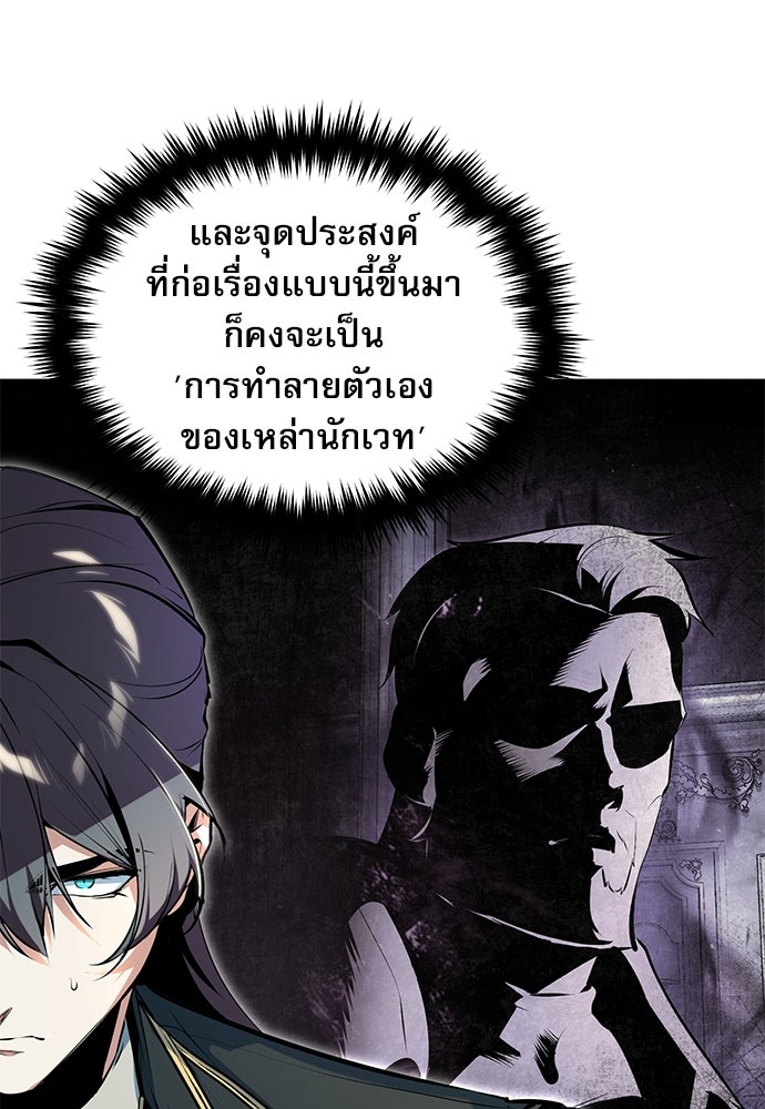 ศาสตราจารย์จำเป็นแห่งอะคาเดมี - หน้า 7