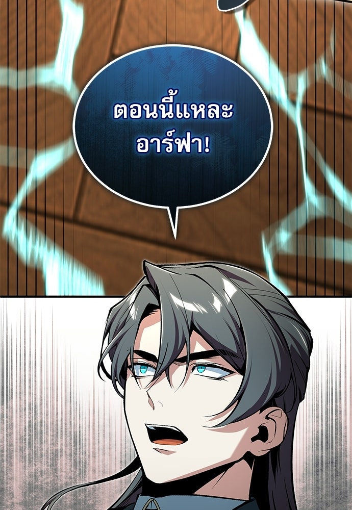 ศาสตราจารย์จำเป็นแห่งอะคาเดมี - หน้า 71