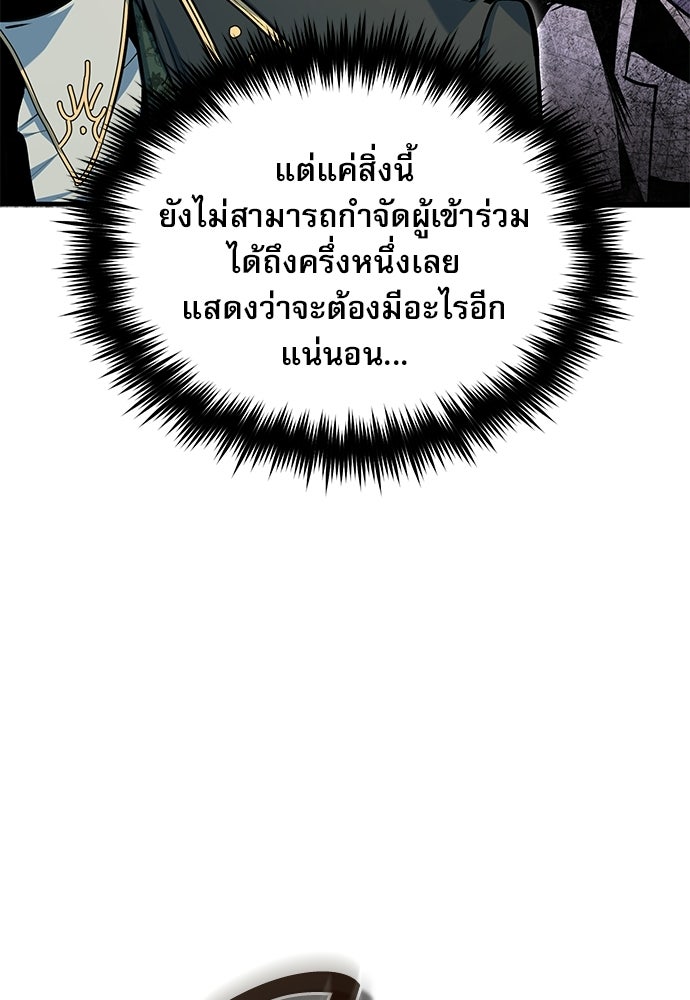 ศาสตราจารย์จำเป็นแห่งอะคาเดมี - หน้า 8