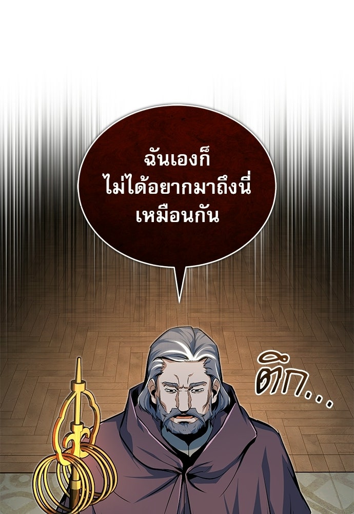 ศาสตราจารย์จำเป็นแห่งอะคาเดมี - หน้า 1