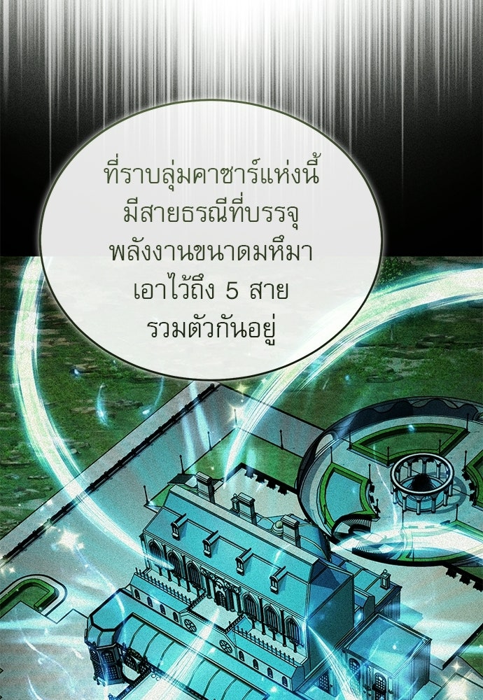 ศาสตราจารย์จำเป็นแห่งอะคาเดมี - หน้า 11