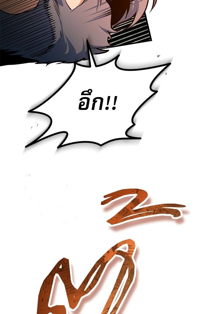 ศาสตราจารย์จำเป็นแห่งอะคาเดมี - หน้า 113