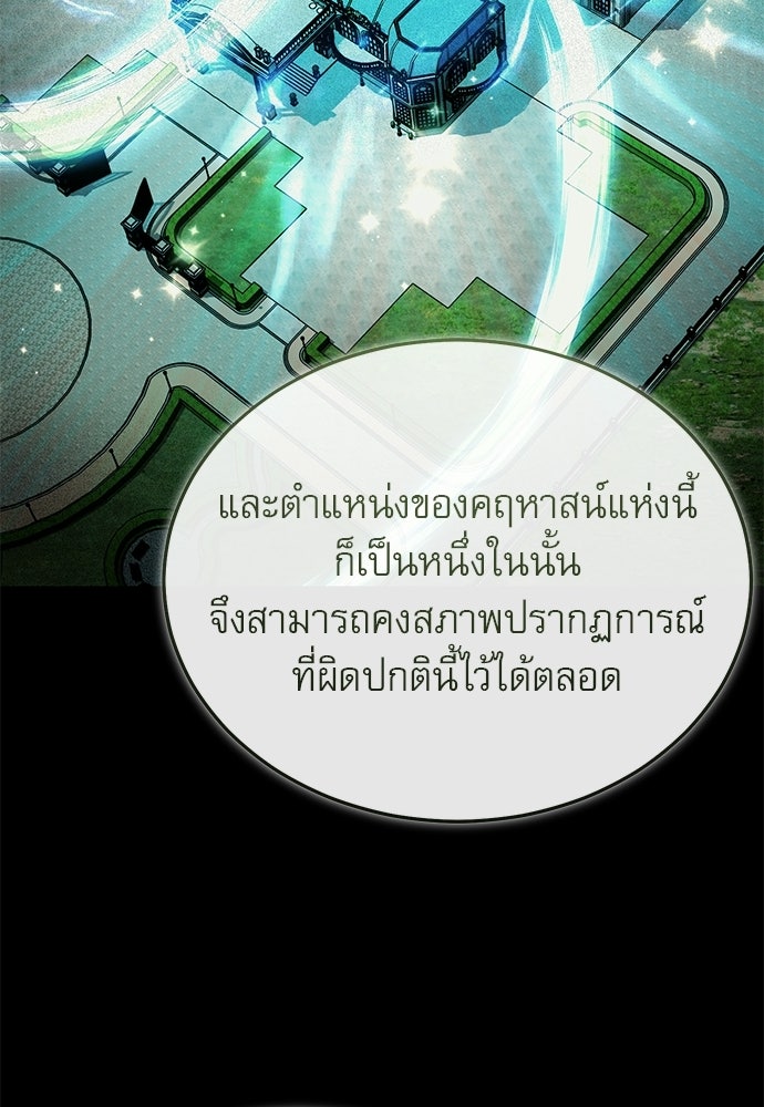 ศาสตราจารย์จำเป็นแห่งอะคาเดมี - หน้า 12