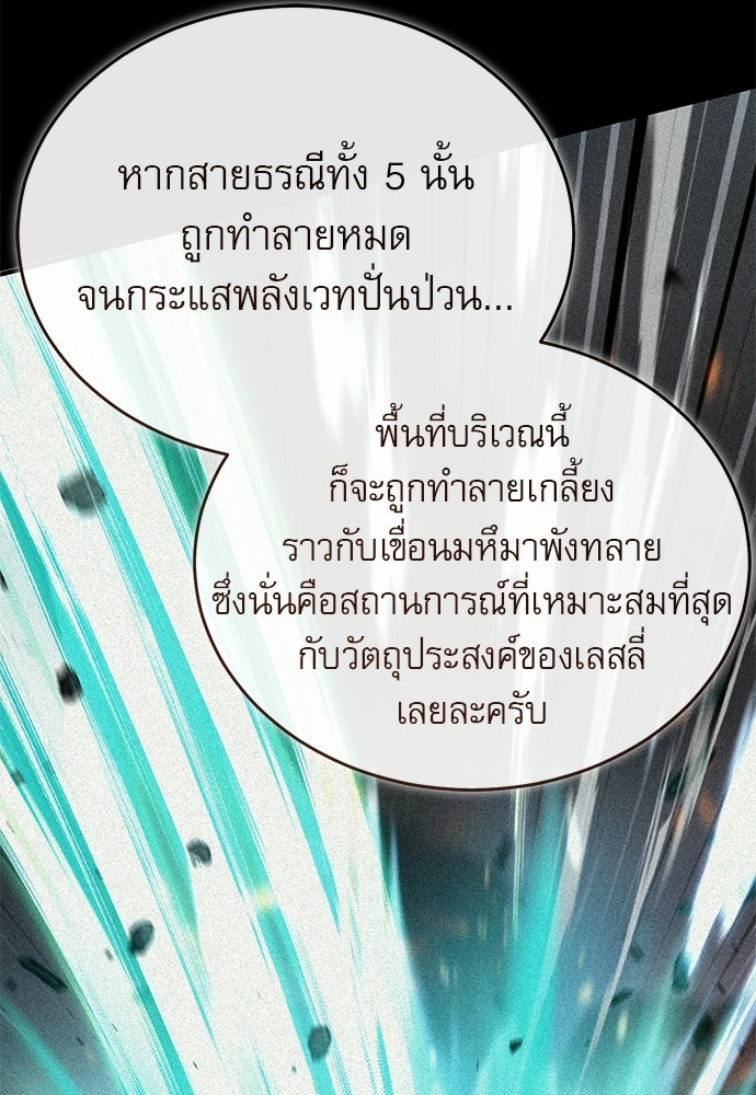 ศาสตราจารย์จำเป็นแห่งอะคาเดมี - หน้า 13