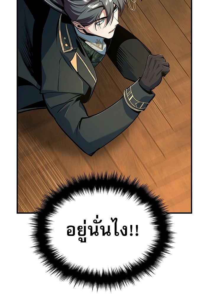 ศาสตราจารย์จำเป็นแห่งอะคาเดมี - หน้า 131