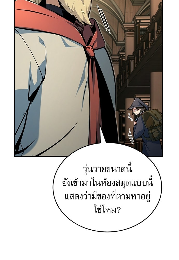 ศาสตราจารย์จำเป็นแห่งอะคาเดมี - หน้า 137