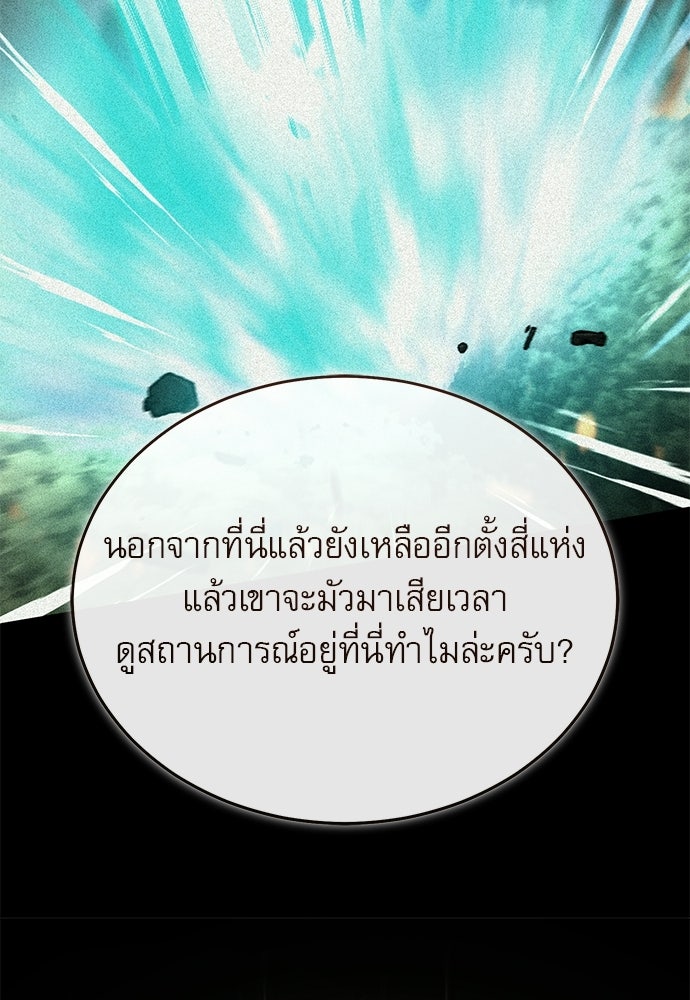 ศาสตราจารย์จำเป็นแห่งอะคาเดมี - หน้า 14