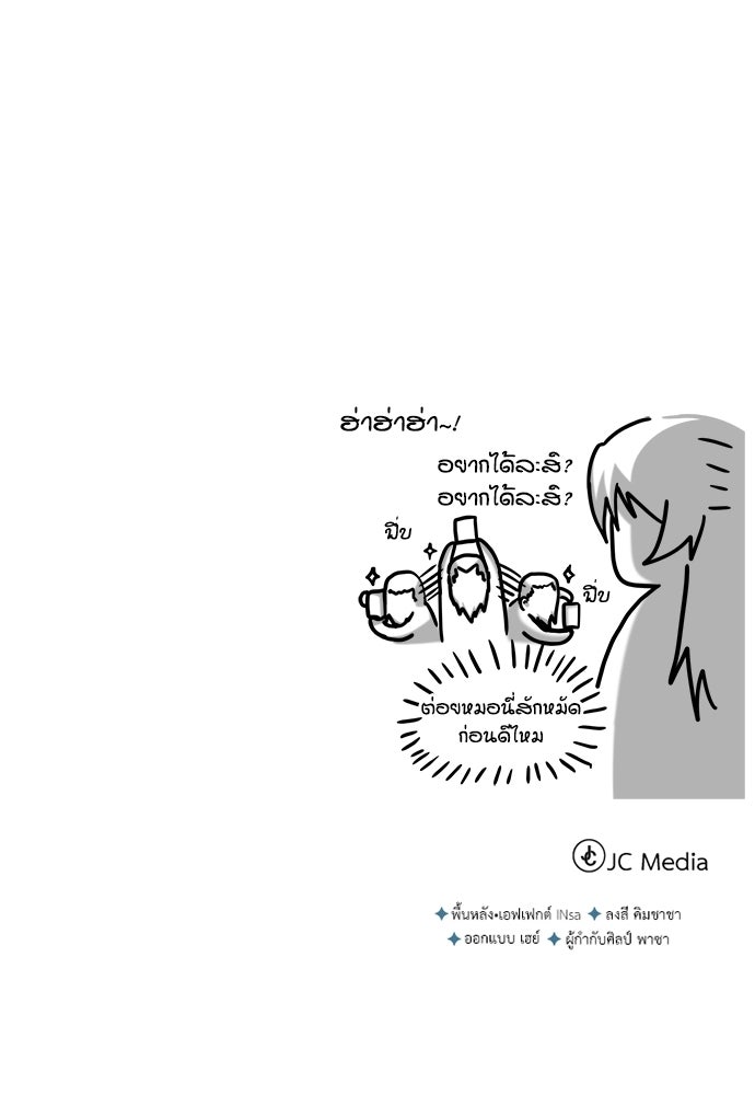 ศาสตราจารย์จำเป็นแห่งอะคาเดมี - หน้า 141
